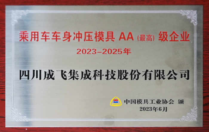 AA-2 AA-2